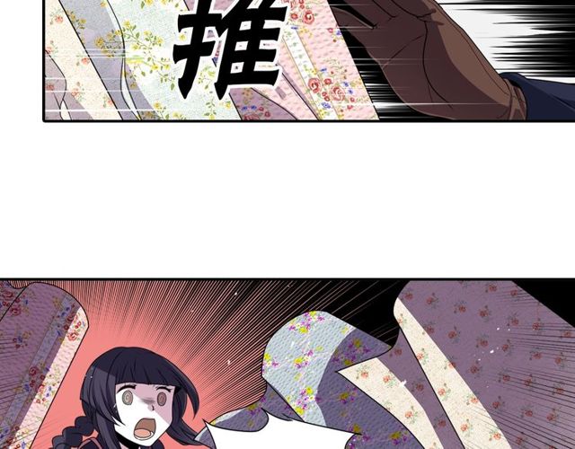《灵烛少女》第21话 我上八卦头条了？ 第20页