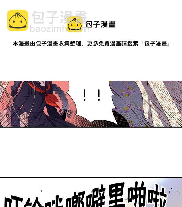 《灵烛少女》第21话 我上八卦头条了？ 第21页