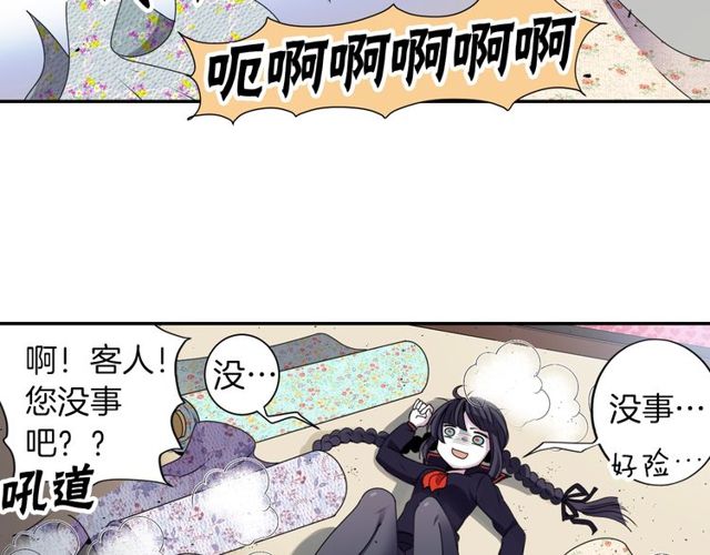 《灵烛少女》第21话 我上八卦头条了？ 第22页