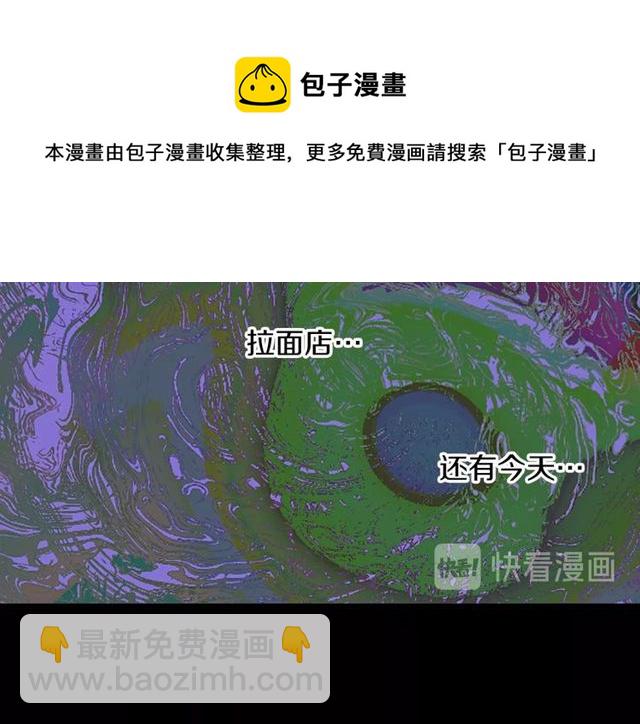 《灵烛少女》第21话 我上八卦头条了？ 第31页