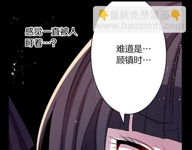 《灵烛少女》第21话 我上八卦头条了？ 第32页
