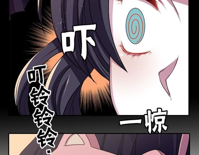 《灵烛少女》第21话 我上八卦头条了？ 第33页