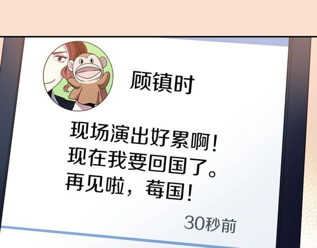 《灵烛少女》第21话 我上八卦头条了？ 第36页