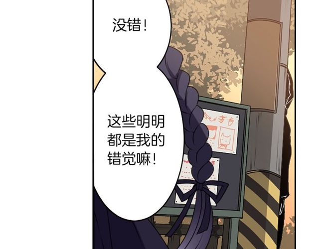《灵烛少女》第21话 我上八卦头条了？ 第39页