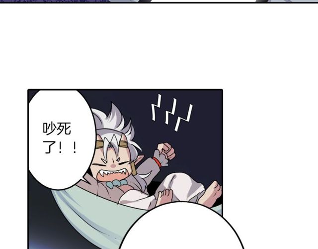 《灵烛少女》第21话 我上八卦头条了？ 第43页