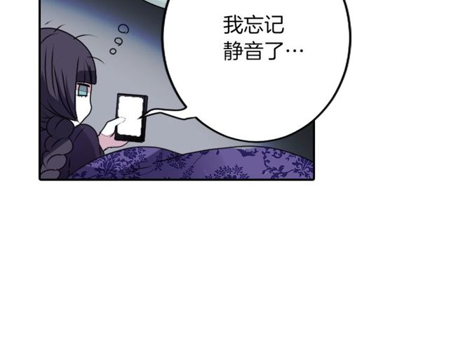 《灵烛少女》第21话 我上八卦头条了？ 第44页