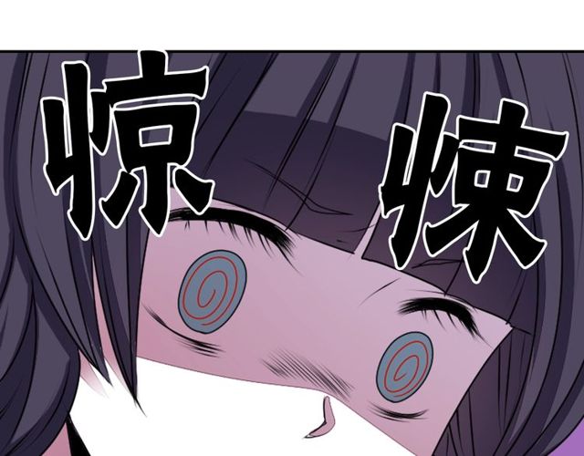 《灵烛少女》第21话 我上八卦头条了？ 第45页