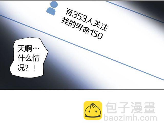 《灵烛少女》第21话 我上八卦头条了？ 第47页