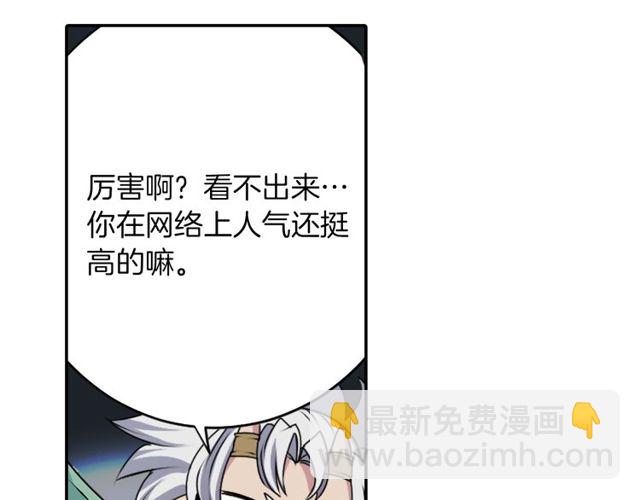 《灵烛少女》第21话 我上八卦头条了？ 第48页