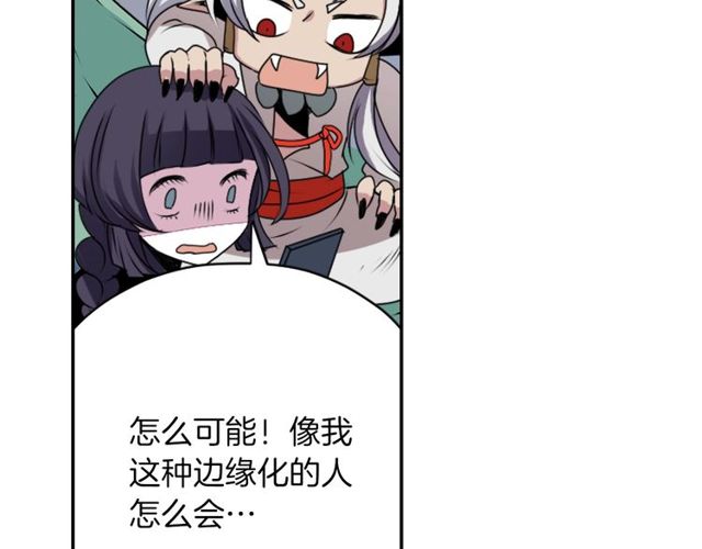 《灵烛少女》第21话 我上八卦头条了？ 第49页
