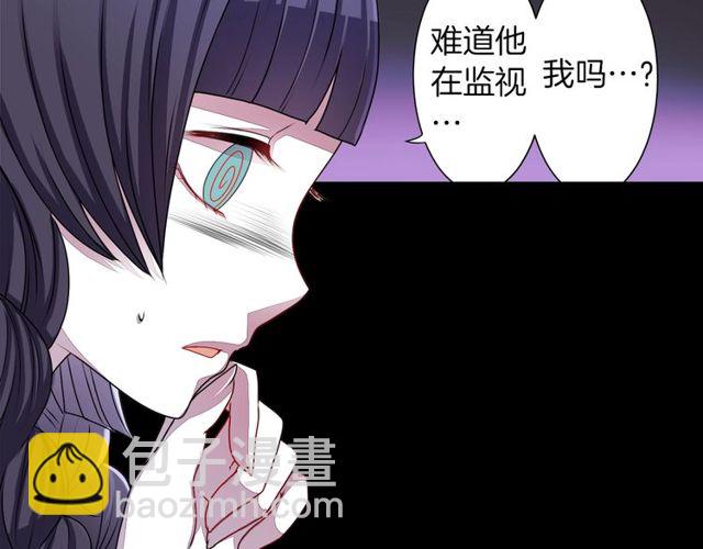 《灵烛少女》第21话 我上八卦头条了？ 第4页