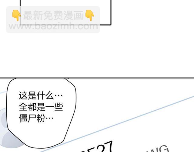 《灵烛少女》第21话 我上八卦头条了？ 第50页