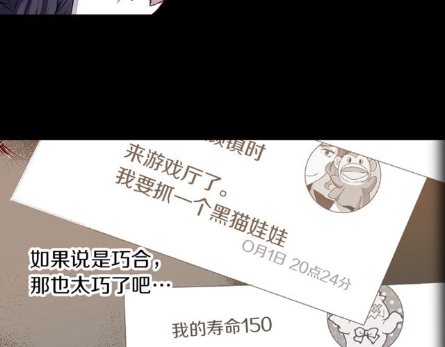 《灵烛少女》第21话 我上八卦头条了？ 第5页