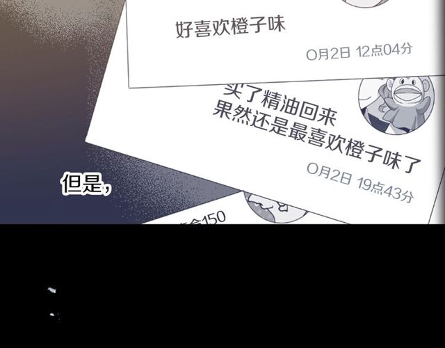 《灵烛少女》第21话 我上八卦头条了？ 第6页