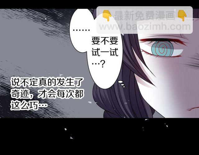 《灵烛少女》第21话 我上八卦头条了？ 第7页