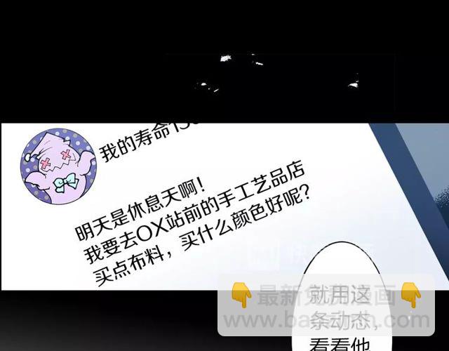 《灵烛少女》第21话 我上八卦头条了？ 第8页