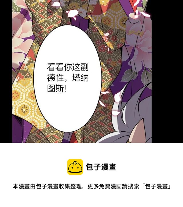 《灵烛少女》第20话 追星奇异录 第11页