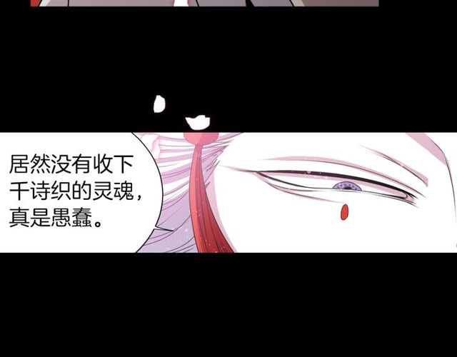 《灵烛少女》第20话 追星奇异录 第13页