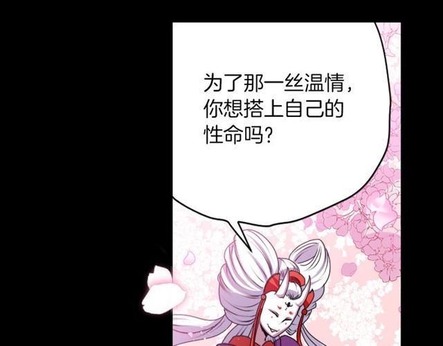 《灵烛少女》第20话 追星奇异录 第14页