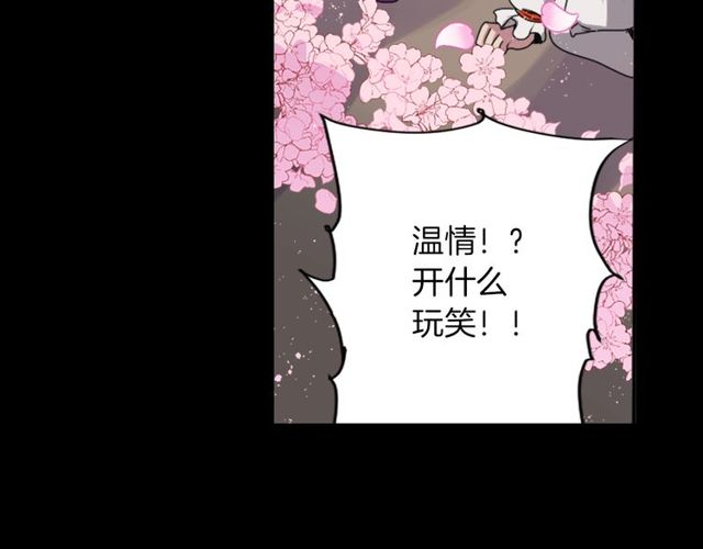 《灵烛少女》第20话 追星奇异录 第16页