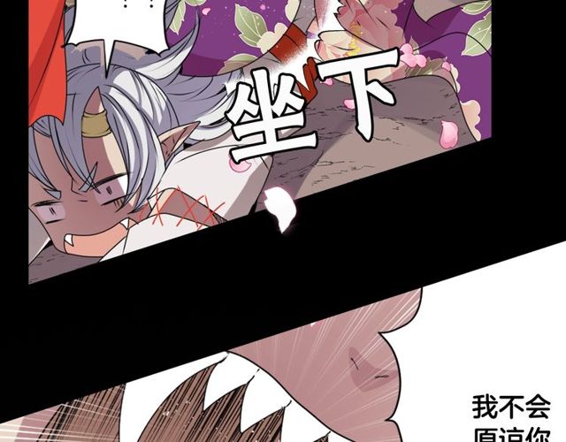 《灵烛少女》第20话 追星奇异录 第19页