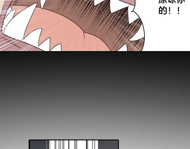 《灵烛少女》第20话 追星奇异录 第20页
