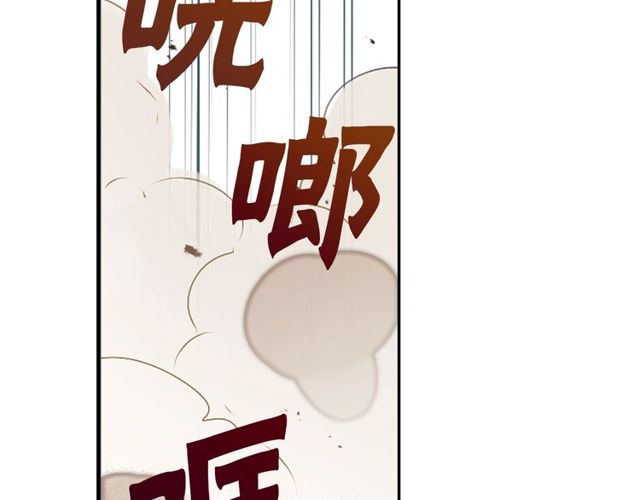 《灵烛少女》第20话 追星奇异录 第23页
