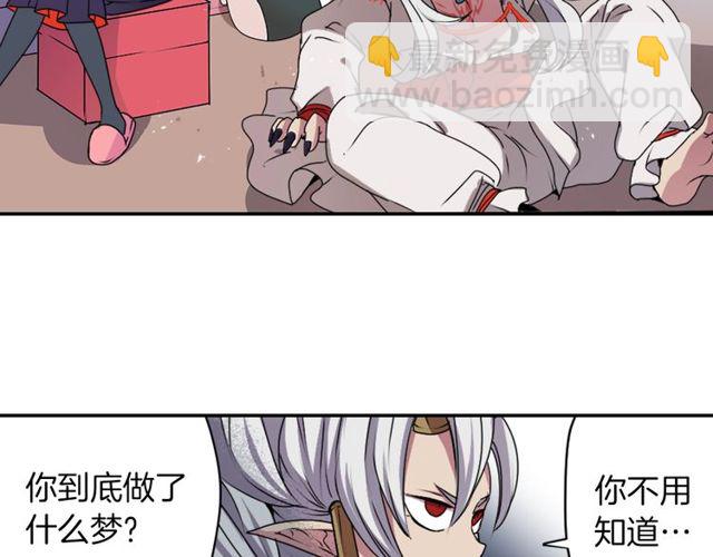 《灵烛少女》第20话 追星奇异录 第26页