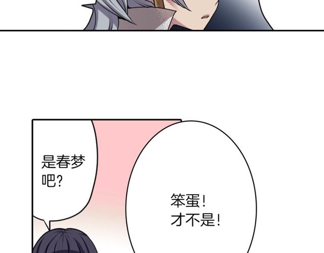 《灵烛少女》第20话 追星奇异录 第27页