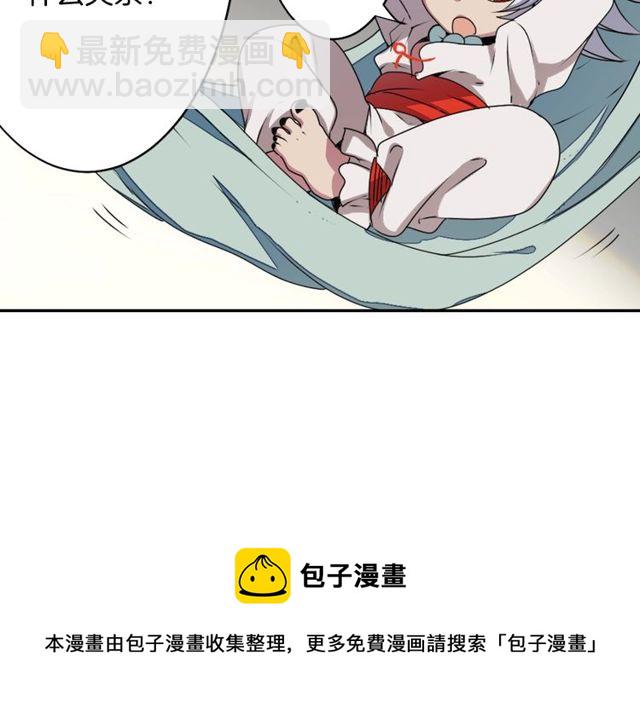 《灵烛少女》第20话 追星奇异录 第31页