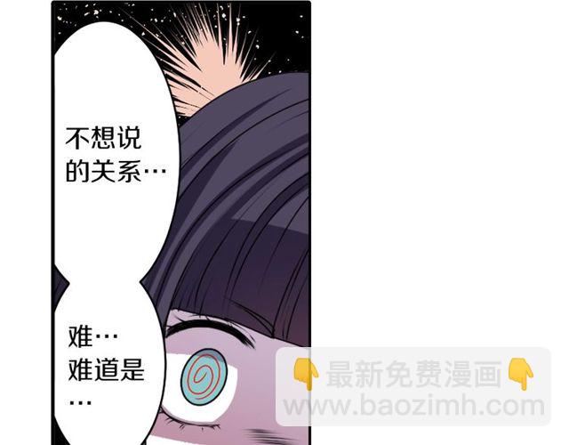 《灵烛少女》第20话 追星奇异录 第32页