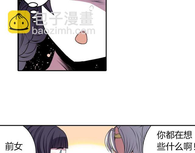《灵烛少女》第20话 追星奇异录 第33页