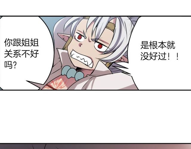 《灵烛少女》第20话 追星奇异录 第36页
