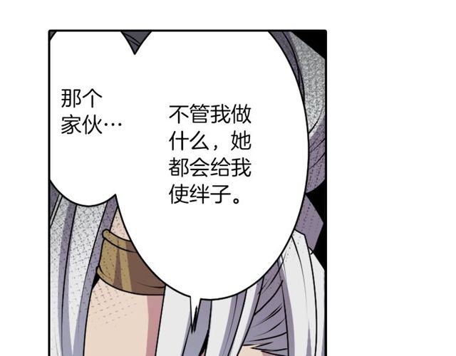 《灵烛少女》第20话 追星奇异录 第38页