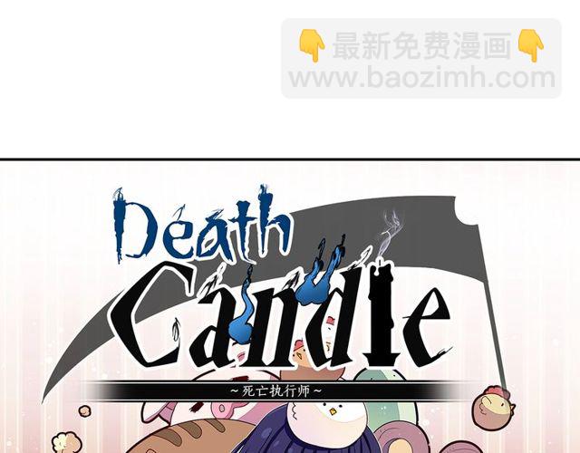 《灵烛少女》第20话 追星奇异录 第3页
