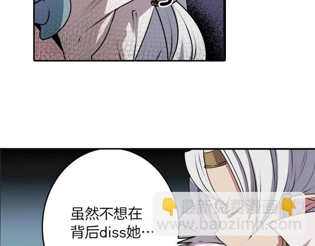 《灵烛少女》第20话 追星奇异录 第40页