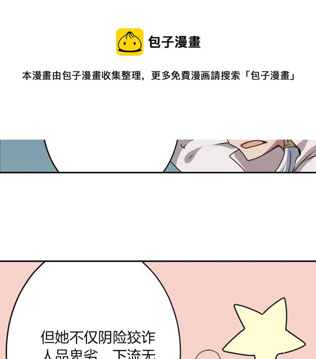 《灵烛少女》第20话 追星奇异录 第41页