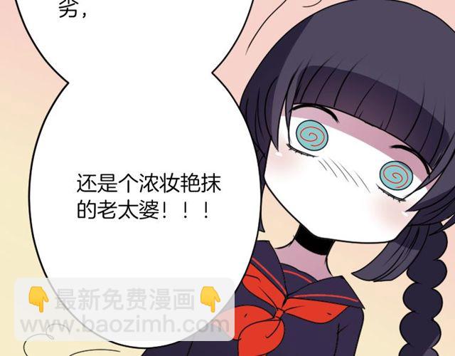 《灵烛少女》第20话 追星奇异录 第42页