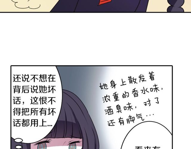 《灵烛少女》第20话 追星奇异录 第43页