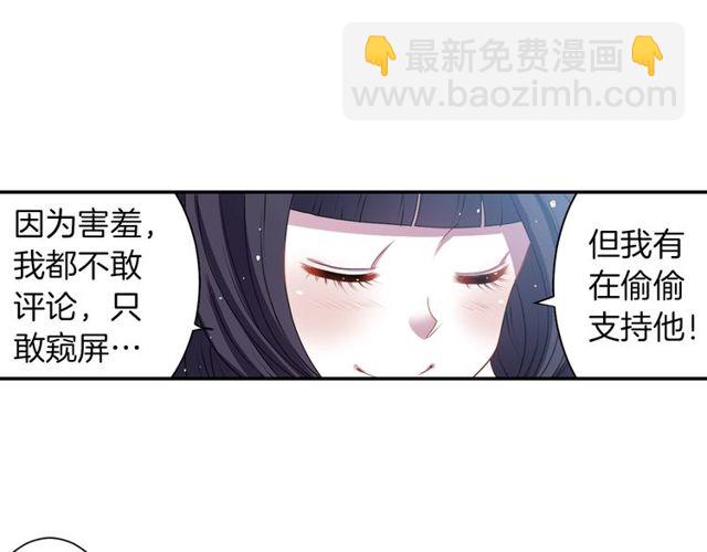 《灵烛少女》第20话 追星奇异录 第48页