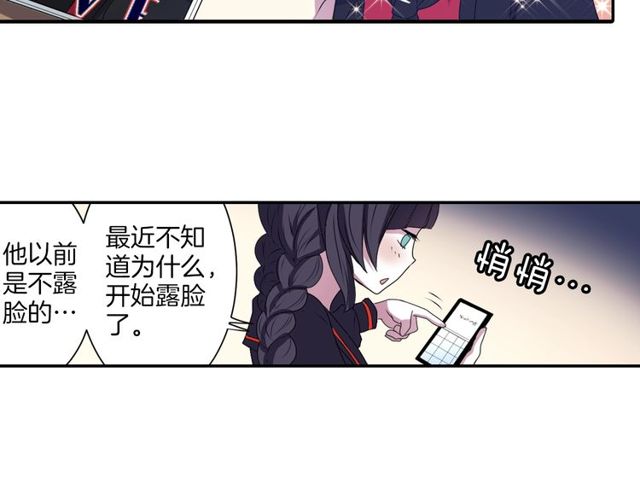 《灵烛少女》第20话 追星奇异录 第50页
