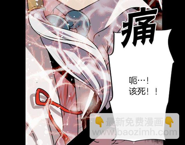 《灵烛少女》第20话 追星奇异录 第7页