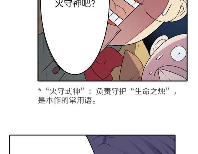 《灵烛少女》第23话 生灵分身 第12页