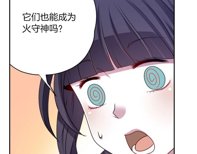 《灵烛少女》第23话 生灵分身 第13页