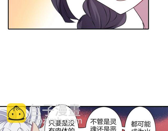 《灵烛少女》第23话 生灵分身 第14页