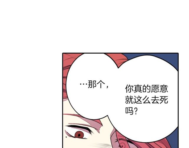 《灵烛少女》第23话 生灵分身 第18页