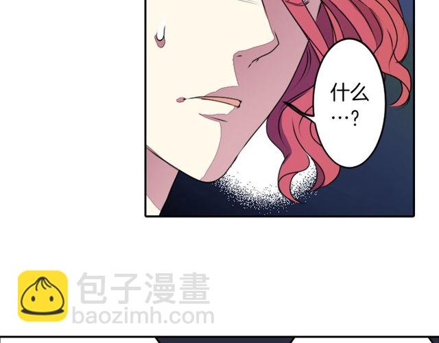 《灵烛少女》第23话 生灵分身 第19页