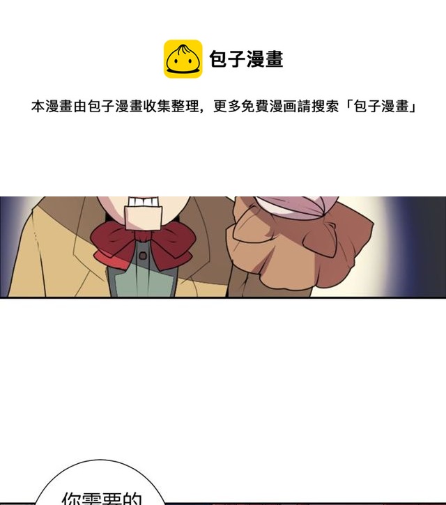 《灵烛少女》第23话 生灵分身 第21页