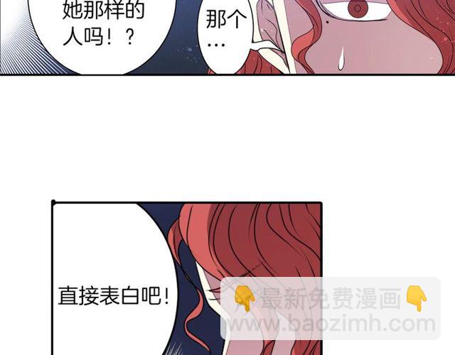《灵烛少女》第23话 生灵分身 第22页