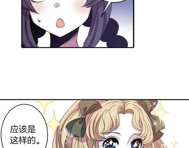 《灵烛少女》第23话 生灵分身 第25页